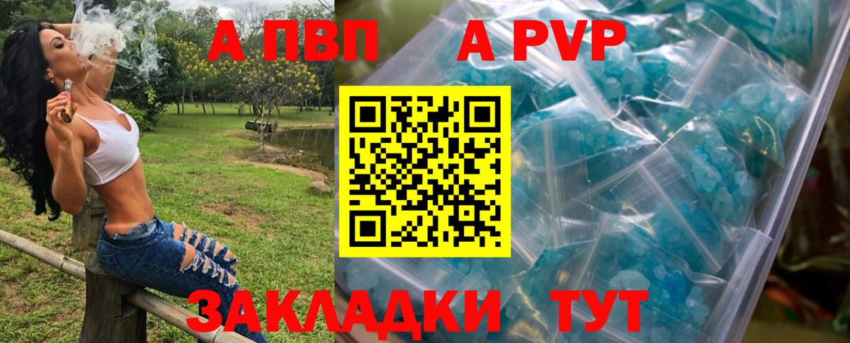 А ПВП VHQ  Alpha-PVP VHQ  Alfa_PVP  Муром  Вход с VPN 