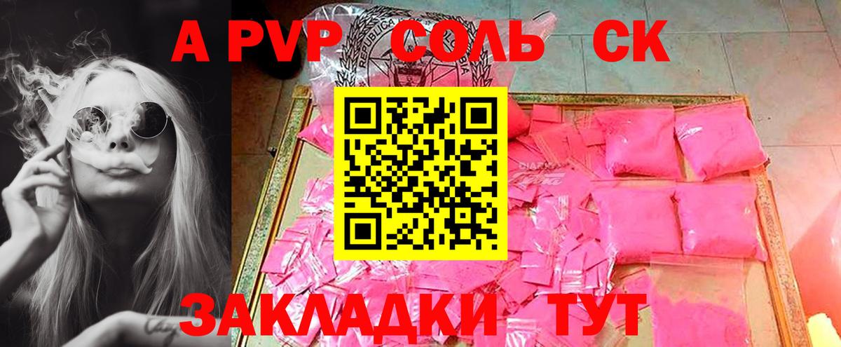 Alpha-PVP крисы CK Муром