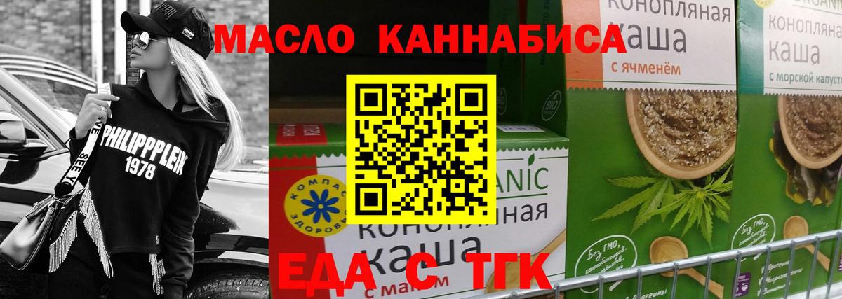Муром  Еда ТГК конопля  Вход с VPN 