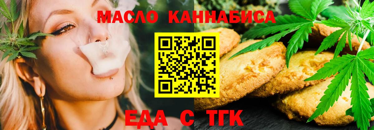 Canna-Cookies конопля Муром