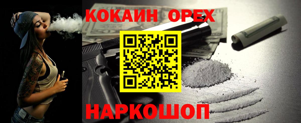 закладки  COCAIN Fish Scale  Муром  Вход с VPN  Cocaine 98% 