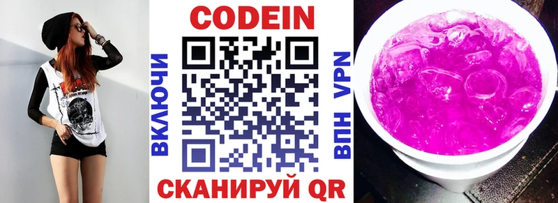 shop какой сайт  где можно купить   Муром  Кодеиновый сироп Lean Purple Drank 