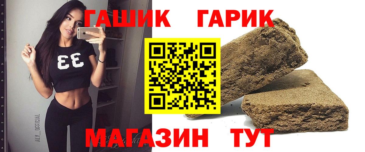 ГАШИШ  Вход с VPN  Муром  ГАШИШ 40% ТГК  ГАШ гарик 