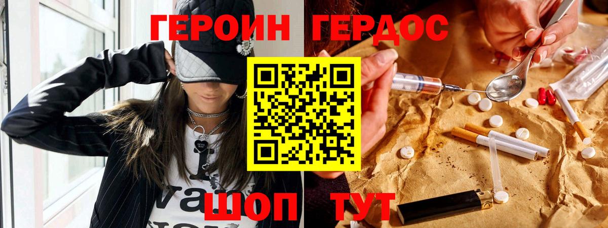 ГЕРОИН  Героин VHQ  Вход с VPN  Муром 
