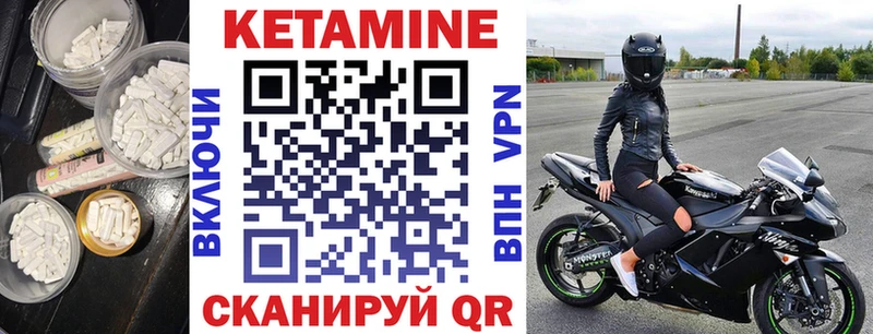 КЕТАМИН VHQ  Муром 