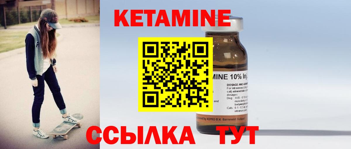 КЕТАМИН VHQ  Кетамин VHQ  Муром  Вход с VPN 