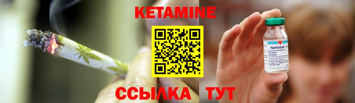 Кетамин VHQ Муром
