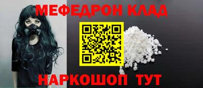 мяу мяу кристалл Севастополь