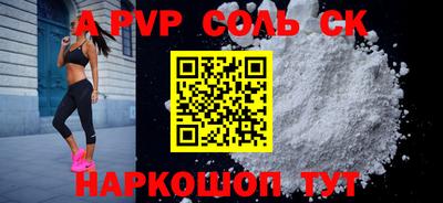 соль ск Славгород