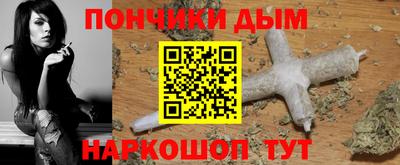 мяу мяу кристалл Севастополь