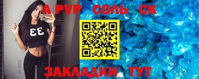 мяу мяу кристалл Севастополь