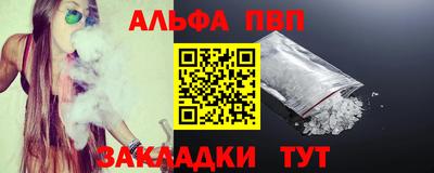 мяу мяу кристалл Севастополь