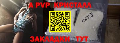 мяу мяу кристалл Севастополь