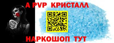 мяу мяу кристалл Севастополь