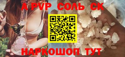 мяу мяу кристалл Севастополь
