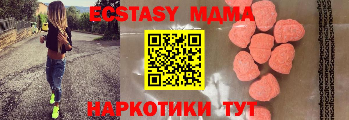 MDMA crystal Муром
