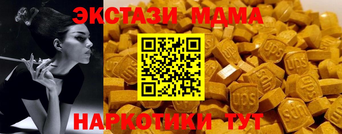 MDMA молли  Вход с VPN  MDMA  Муром  MDMA VHQ 