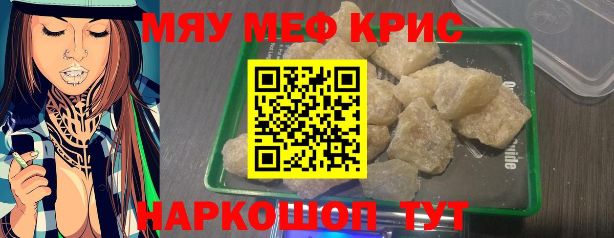 Муром  МЕФ кристаллы  Меф  мега ссылки  Вход с VPN  МЯУ-МЯУ мука 