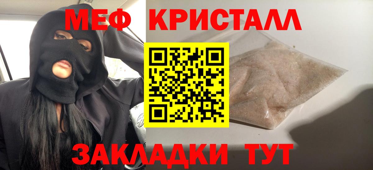 Меф кристаллы Муром