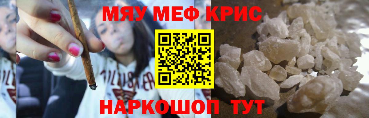 Муром  МДМА  Вход с VPN  ГАШ  КОКАИН  Мефедрон кристаллы 