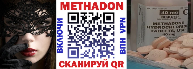 где купить наркоту  Муром  МЕТАДОН methadone 