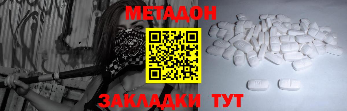 Метадон methadone  Вход с VPN  ОМГ ОМГ онион  Метадон белоснежный  Муром 