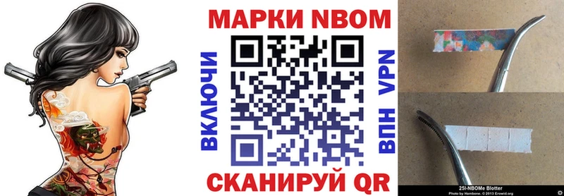 Марки N-bome 1500мкг  наркота  Муром 