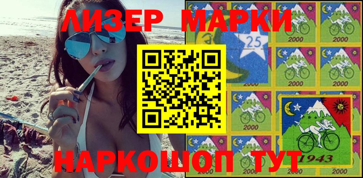 Марки 25I-NBOMe 1500мкг  Марки 25I-NBOMe 1500мкг  Вход с VPN  Муром 