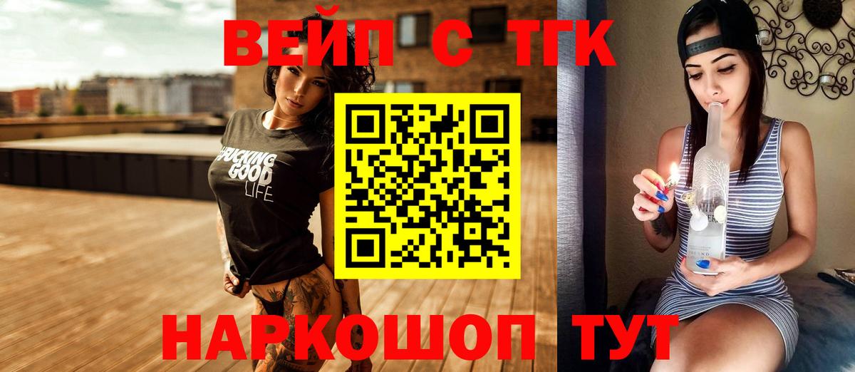 Дистиллят ТГК жижа Муром