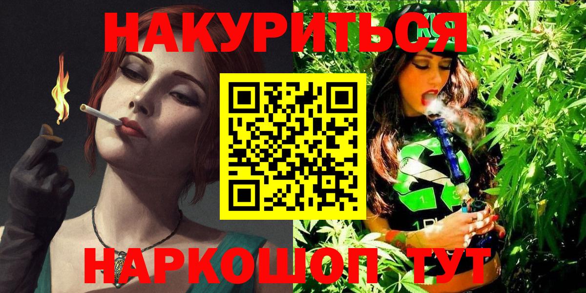 Муром  Каннабис VHQ  Конопля AK-47  Вход с VPN 